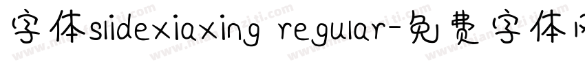 字体slidexiaxing regular字体转换